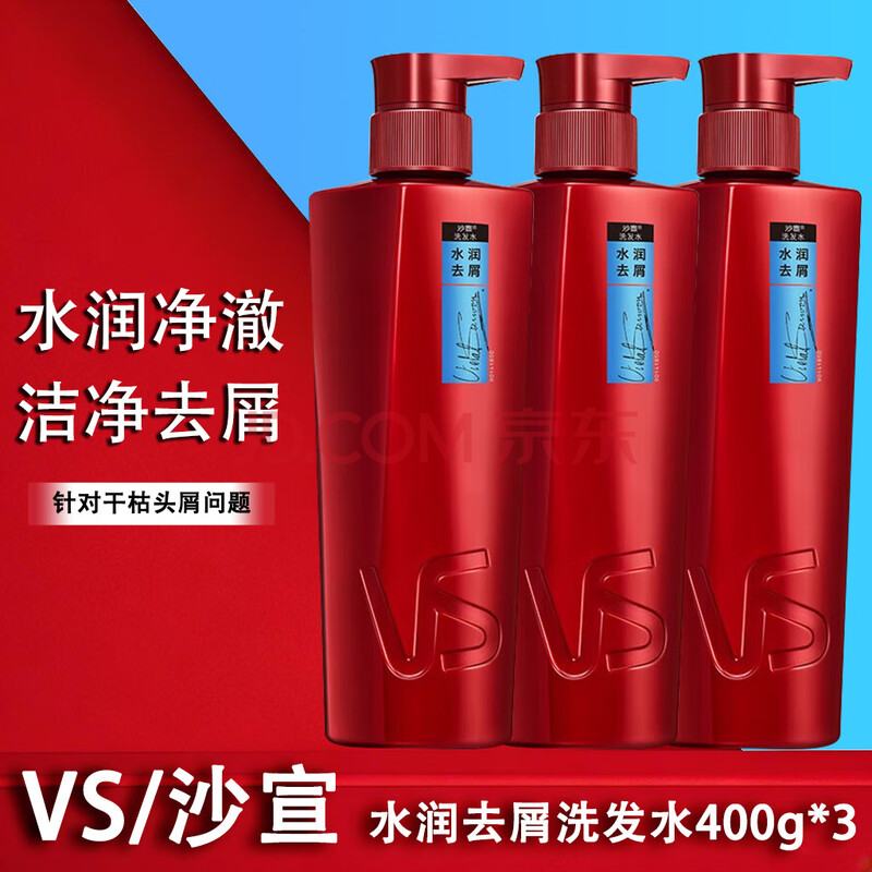 VSɳϴˮ¶ˮȥмӨƿͥװƷ֤Чȥмʪˮȥмϴ¶400g*3ƿ66.5Ԫȯ