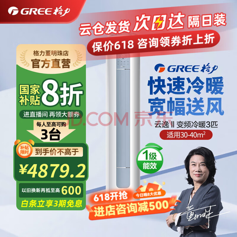 Gree/  3ƥ ݢ KFR-72LW/NhGm1BAj4751.28Ԫ