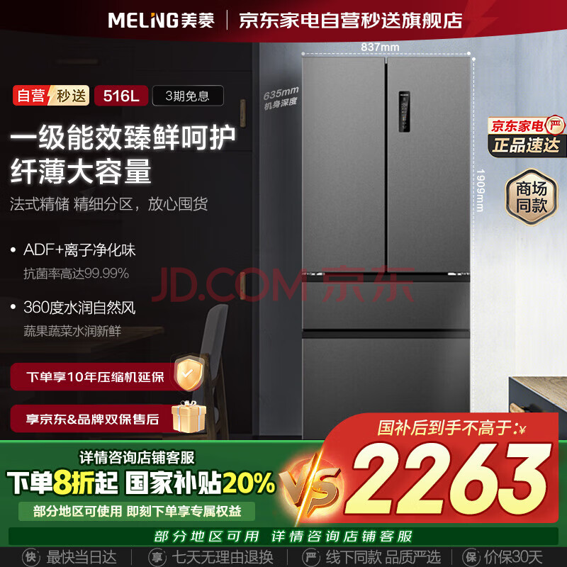 Ӫ⣨MeiLing516ʽűһЧ˫Ƶ˱ADF+Ӿζñ̳ͬBCD-516WP9C2150.04Ԫ
