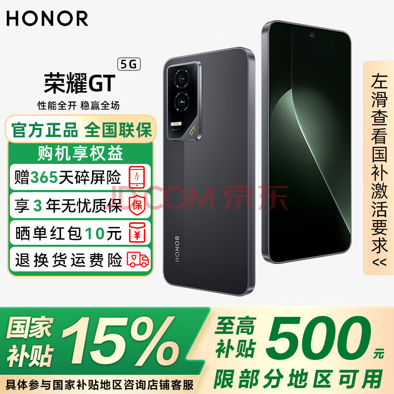 ҫGTҲ15%Ʒ5GֻҫӰ8ҫAI޻۵羺Ӱ12GB+256GBһ+ʱٷ1485.15Ԫȯ