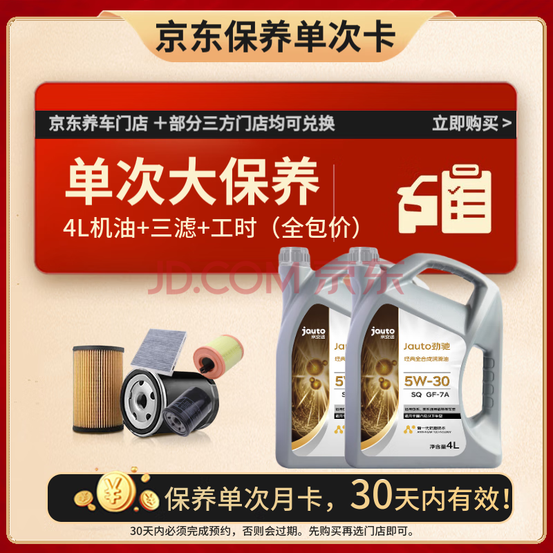 ڲӪ;JautoJauto۾ȫϳɻSQGF-75W-304Lδʱ237.51Ԫ
