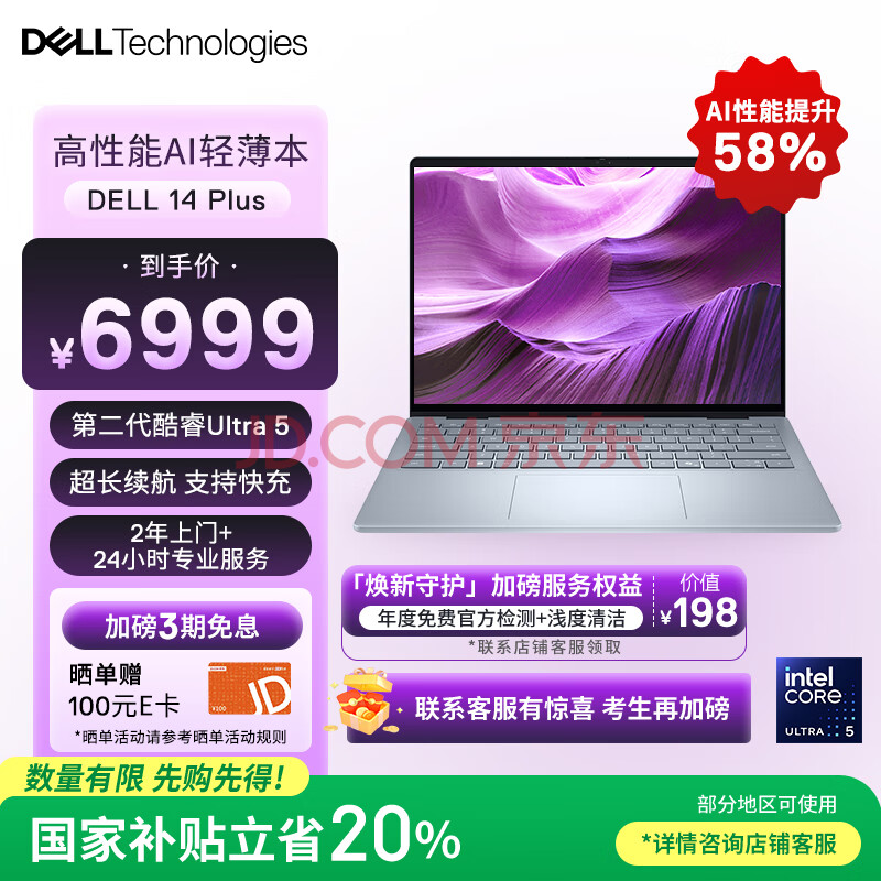  ʼǱ 14Plus 16G1T2.5K14Ӣ5599.2Ԫ
