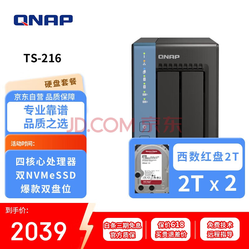 ӪͨQNAPTS-216ձĺĴ4Tnas洢ƴ洢ֻ2159Ԫ