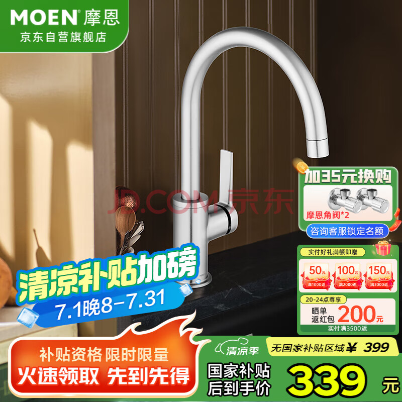 Ħ ˮͷ ȡȫͭ339.15Ԫ