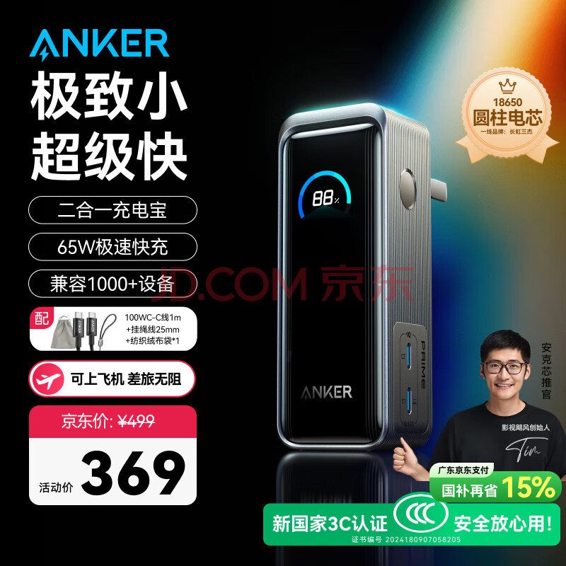  65Wضһ籦 9600mAh282.28Ԫ