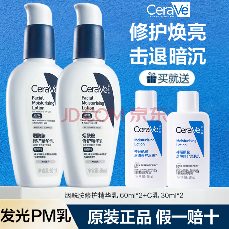 ڲַҹ޻PM60mlˮʪҺ˪ŮºͻƷPM60ml*2޻199Ԫ