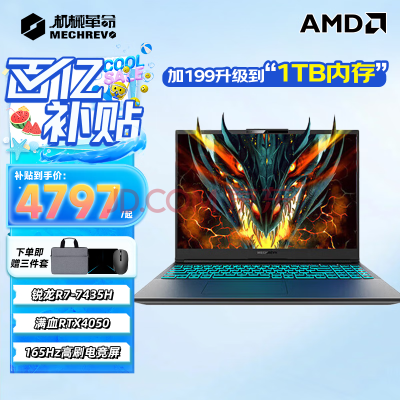 ڲе16Pro25ƷR9HXѪ5060/5070Ϸ16Ӣܰ칫ʼǱR7-7435H|RTX4050|16G|512G5099Ԫ