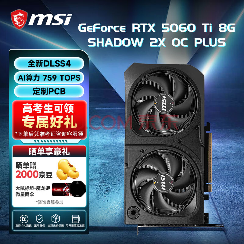 ΢RTX5060Tiħ/Ӱʦ/Ӳʦ/ͼʦ̨ʽȾ羺ϷԿdeepseek˹ܻӰʦ-5060Ti-8Gح˫3249Ԫ