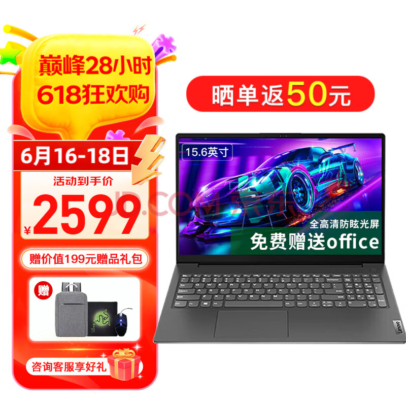 ڲʼǱV15 ȫӢضխ߿ѧᱡ 15.6Ӣ칫 N4500 16Gڴ 1Tٹ̬ح ѪԿ ȫѣ ȫߴ 2672.72Ԫ