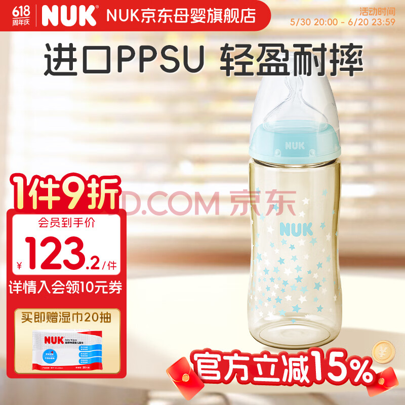 NUK¹ڿھPPSUƿӤ06ϱƷɫ-300ml-(0-6)轺178Ԫ