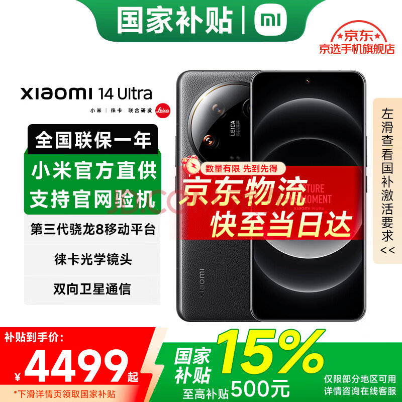 С ֻ 14ultra 16+512GBɫ3899Ԫ
