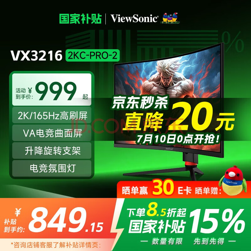  羺Ϸʾ VX3216-2KC-PRO-2 31.5Ӣ硢2K165Hz1000Rʡ1ms999Ԫ