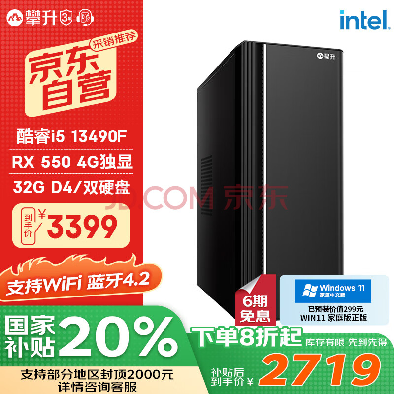  ̨ʽ T5 32G512G+2T4Gԡi5-13490FWiFi2719.2Ԫ