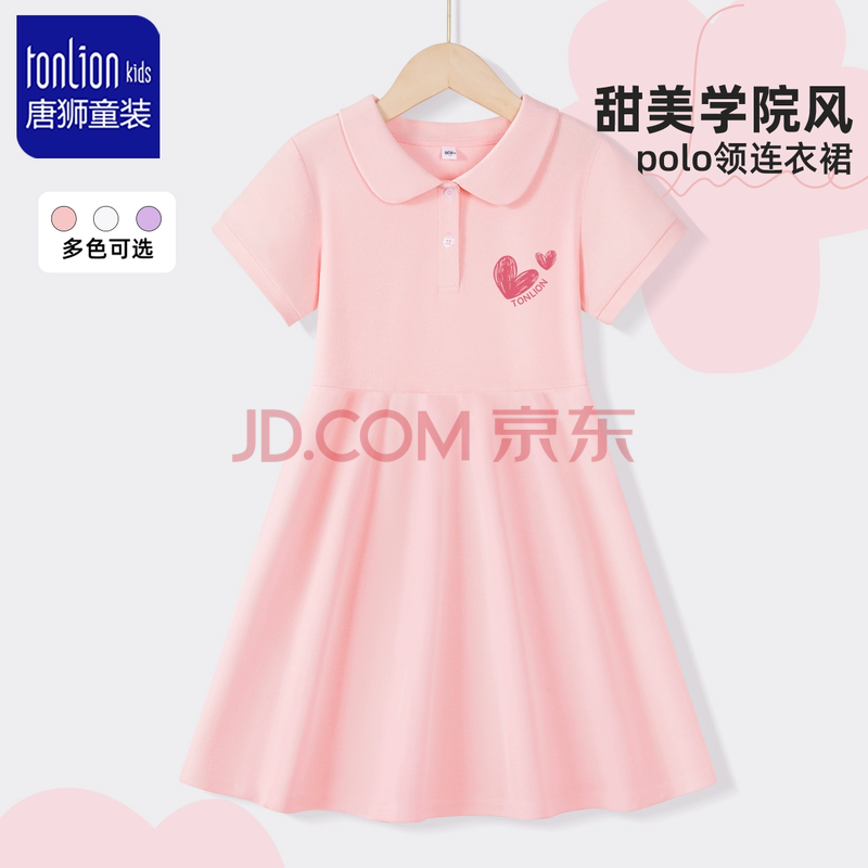 Ӫʨͯװļ¿POLOȹѧԺŮͯȹӰȹۺɫ15049.9Ԫȯ