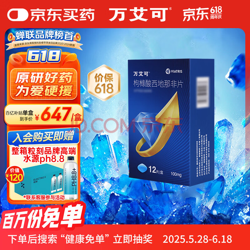ڲӪԭҩ򰬿ǷƬ100mg*12Ƭ/пҩСƬ738.99Ԫ