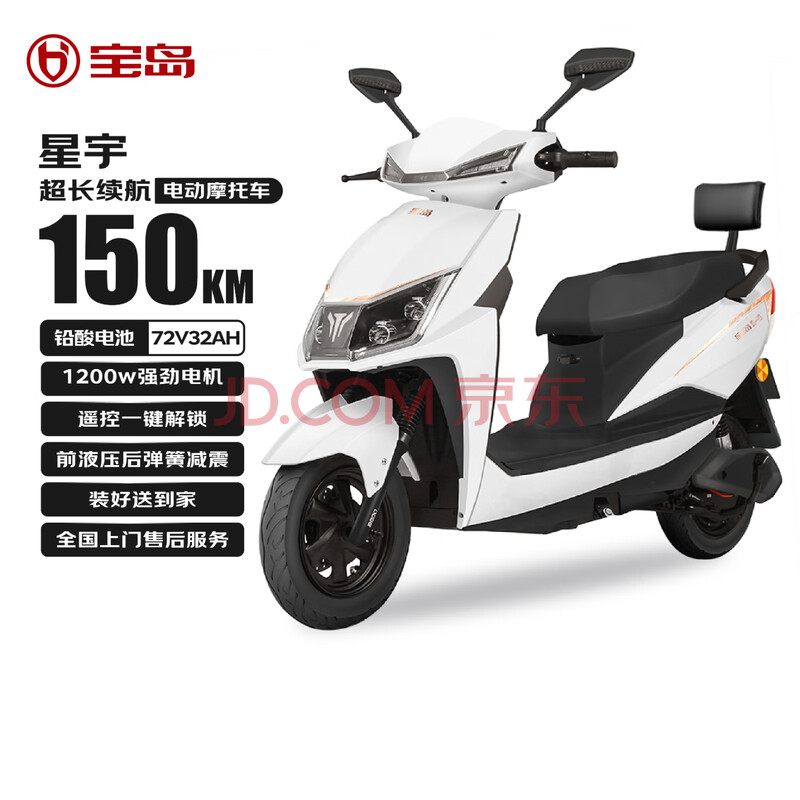 綯Ħг 72V32AH150KM52KM/H30L2699Ԫ