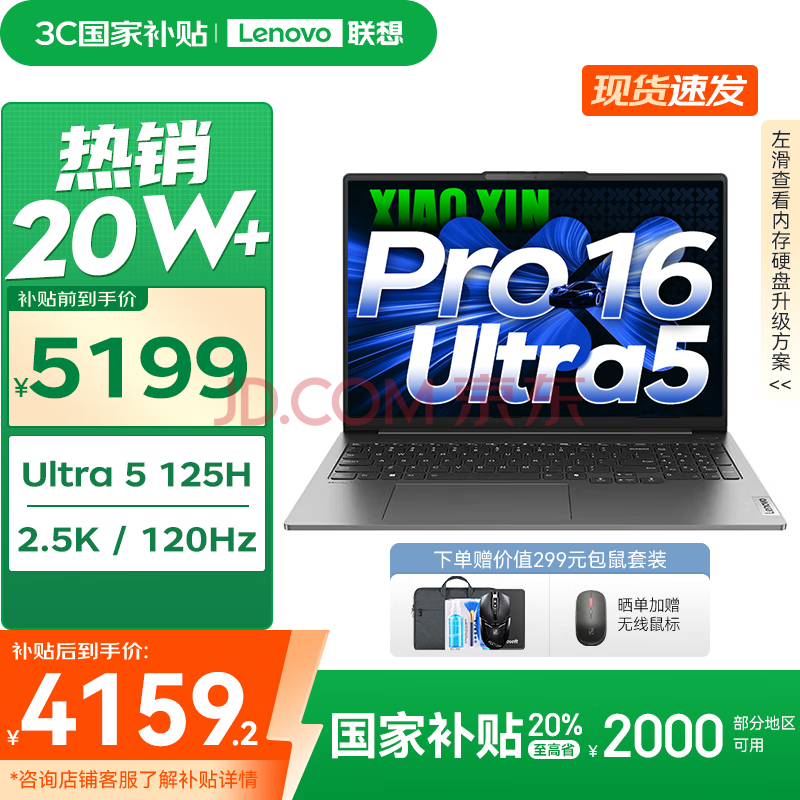  СPro16 2024 32G 2TB 16Ӣ 2.5K 120Hz4159.2Ԫ