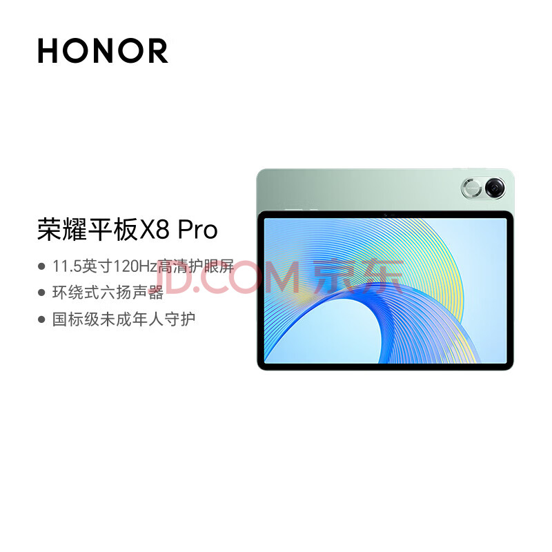 ҫƽx8ProҲ15%ƽ塿ȫƽѧѧϰרð칫ӰϷɫ4GB+128GB649.4Ԫ