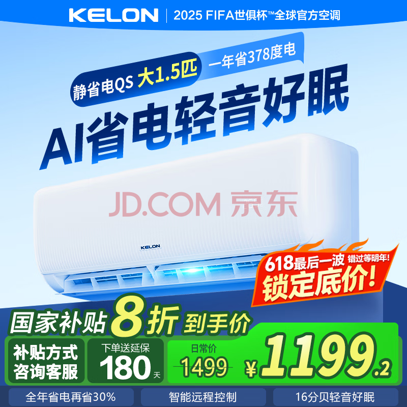 յʡQS1/1.5ƥpһ/ЧƵůʡһҵ粹20%ô1.5ƥһЧʡ˯ܿյ1279.2Ԫȯ