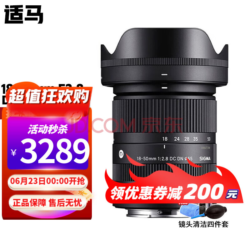 SIGMA18-50mmF2.8DCDN뻭΢׼佹ͷȦ羰18-50mmF2.8DCDNʿX3089Ԫ