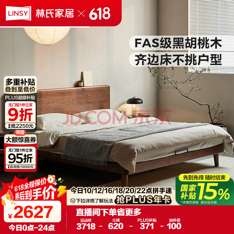 ӪϼҾȫʵľ󴲺ںľߴŹǼܼҾľҵҰϵRQ5A2548.3Ԫ