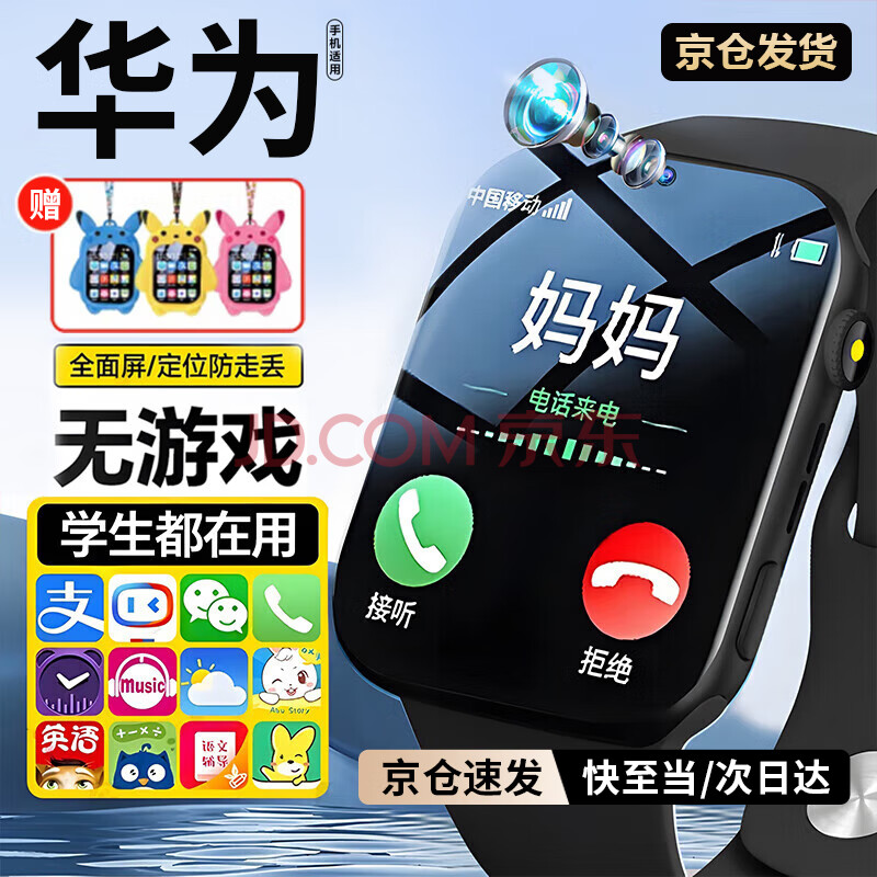 WTSDΪöͯ绰ֱ5Gȫͨˮɲ忨λСѧŮֱС׻ڡ+Ǯ֧+Ƶͨ+λ+΢69.9Ԫ