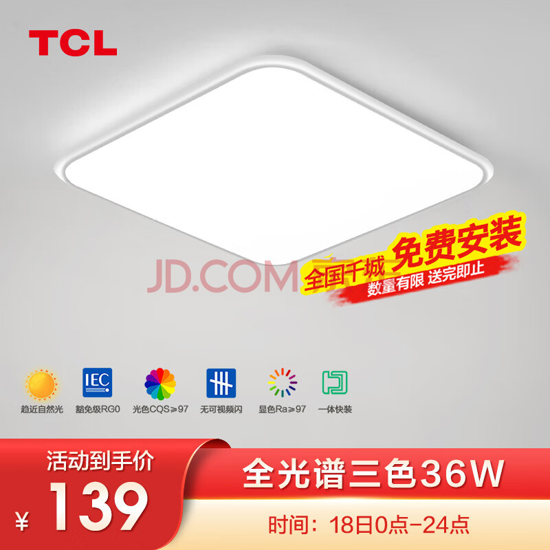 TCLȫ׻ȫݵƾײͿɽƾߡȫ׿װ36ɫ44CM-228.65Ԫ