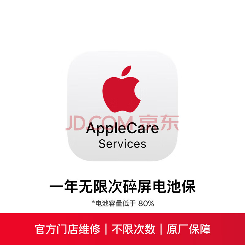  һ޴ر AppleCareServices (iPhone16Pro)373.15Ԫ
