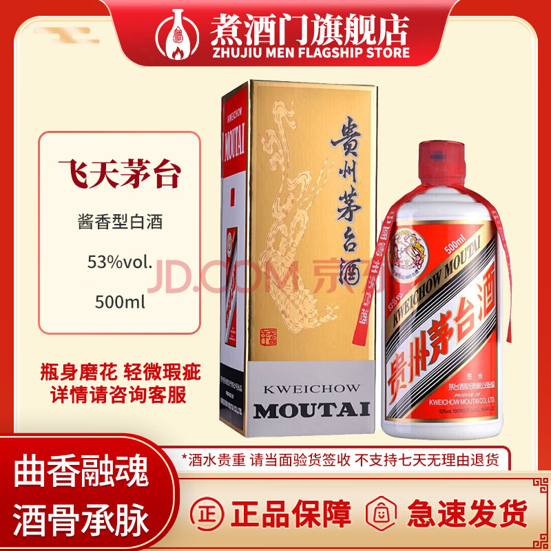 ę́MOUTAI졾΢覡Ͱ׾53500ml53%vol500mL1ƿ1550Ԫȯ