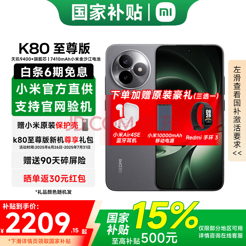 С K80Ultra K80Ultra ɰһ 12GB+256GB2051.65Ԫ