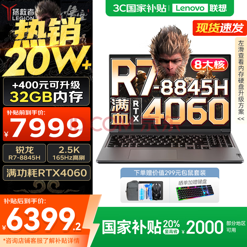  R7000P R7000P 16G1T16Ӣ硢2.5K6559.2Ԫ