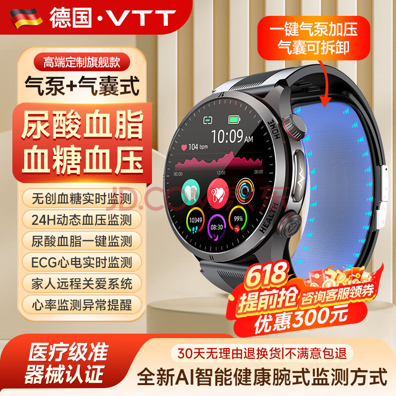 VTTΪѪѪѹֱѪѪֻ֬ܽSH13ҽ֤ȫʽѪѹ⻪Ϊƻ׿1660Ԫ