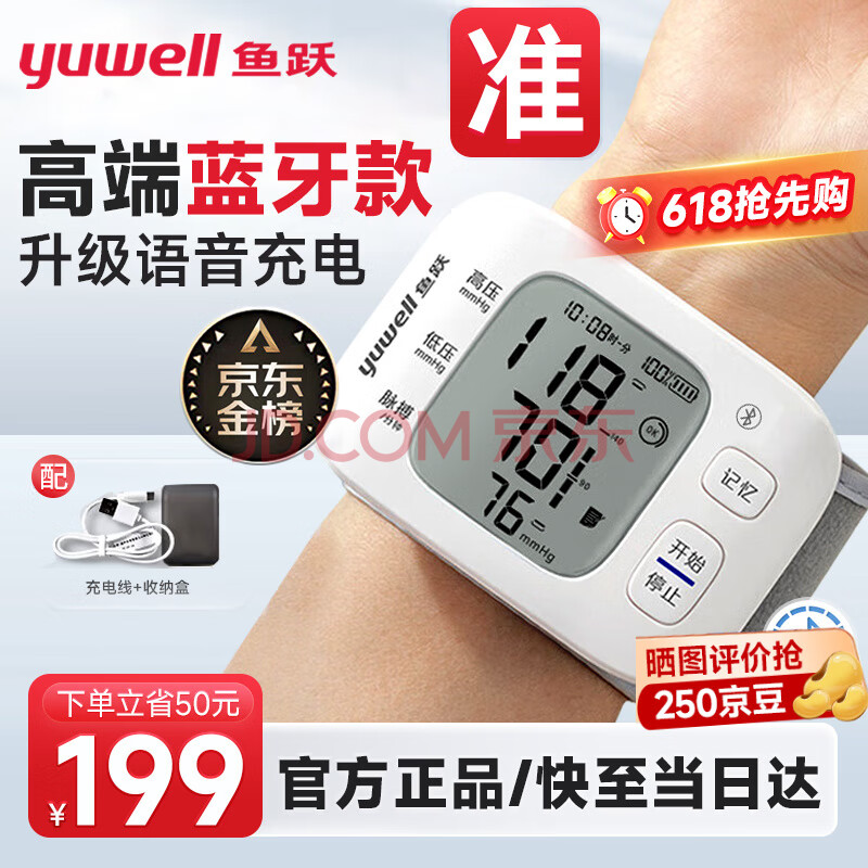 Yuwell/Ծ YE8800AR ʽѪѹ һ YE8800AR189Ԫȯ
