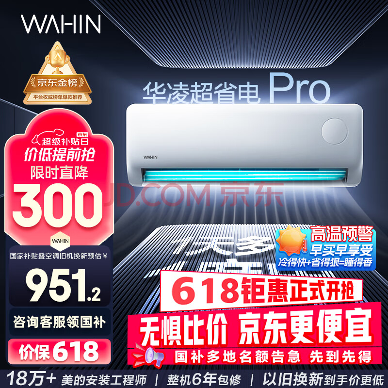  һ 1.5ƥ ʡPro KFR-35GW/N8HA1-P762.48Ԫ