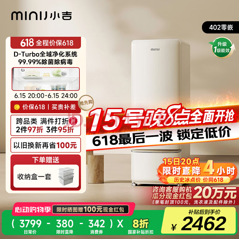MINIJ/С  һЧǶʽ 402L BCD-JY402W 2462Ԫ