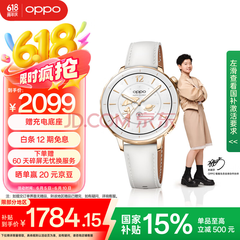 OPPO Watch X2 Mini ֱ ս1585.74Ԫ