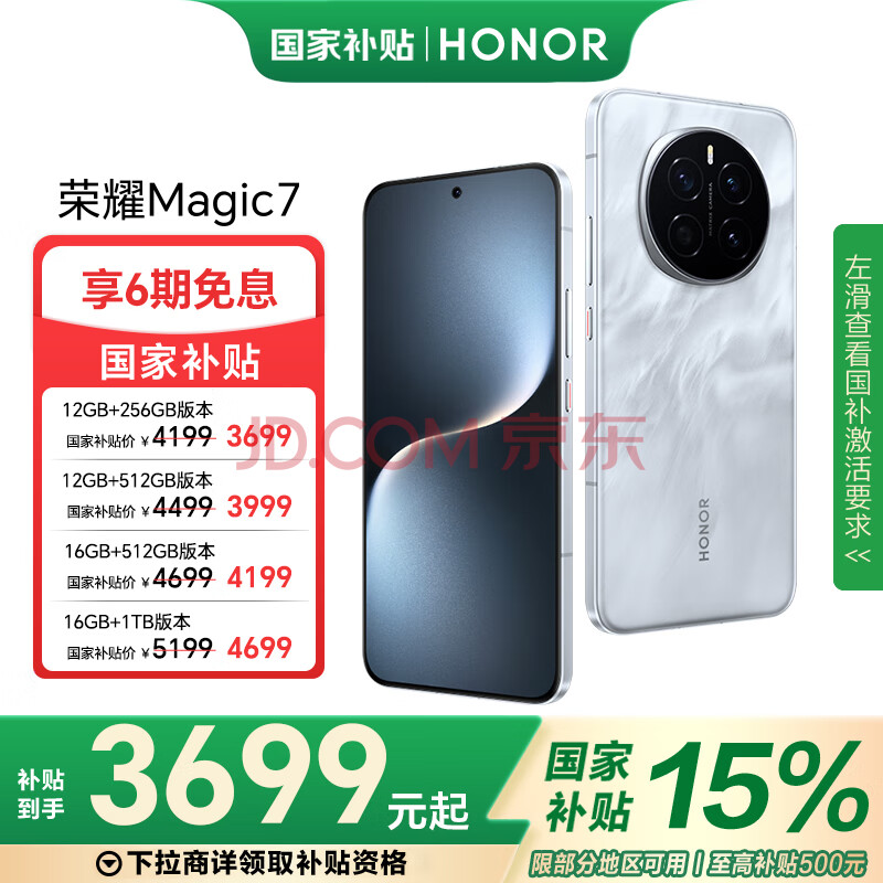 Honor/ҫ Magic7 ֻ ֱ AI MagicOS 9.0 Ӱ 16+512G3899Ԫ