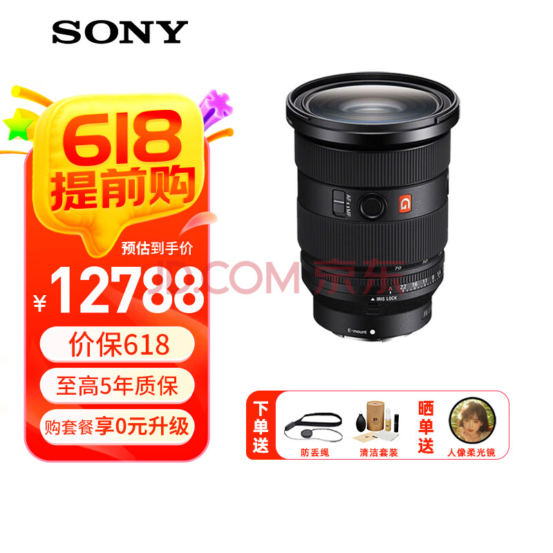  ȫ΢ͷ FE 24-70mm F2.8 GM12788Ԫȯ