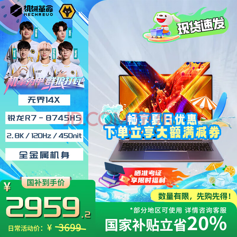 е޽14XʼǱ˴R7-8745HS2.8Kɫ120Hzˢᱡ칫ϷʼǱ԰˴R7-8745HSحȫح2.8K:16Gڴ+1TB̬3119.2Ԫ