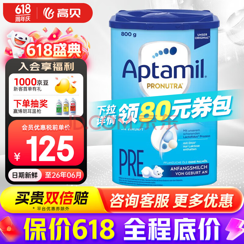 ¹޾Ӥ׶̷۱ٷȨ¹pre800g120Ԫ3362120/