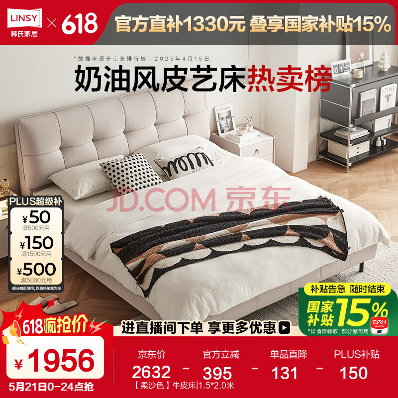 ϼҾ ˫˴ TPC129 1.8*2.0ס1.5ס1.8ס21774.8Ԫ