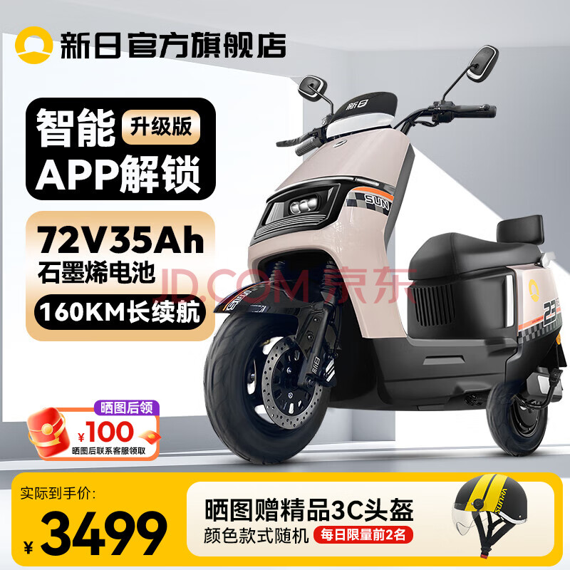 յ綯Ħг72V35Ahʯīϩ160kmĦ1200Wܵ綯ͨڴֵƿ͹-ܰ3599Ԫ