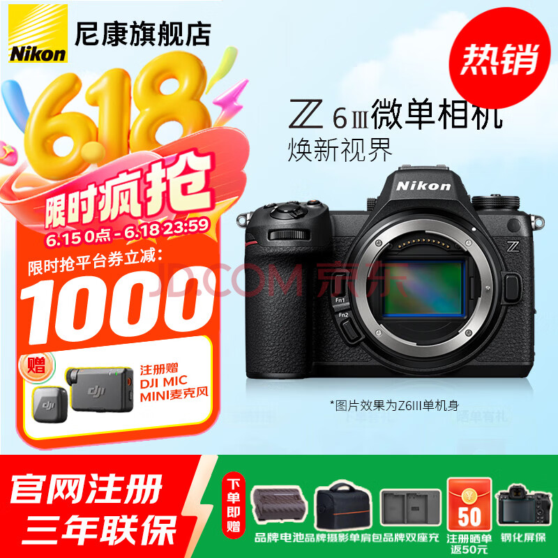 nikon/῵ Z6III /΢ ȫ 14599Ԫ