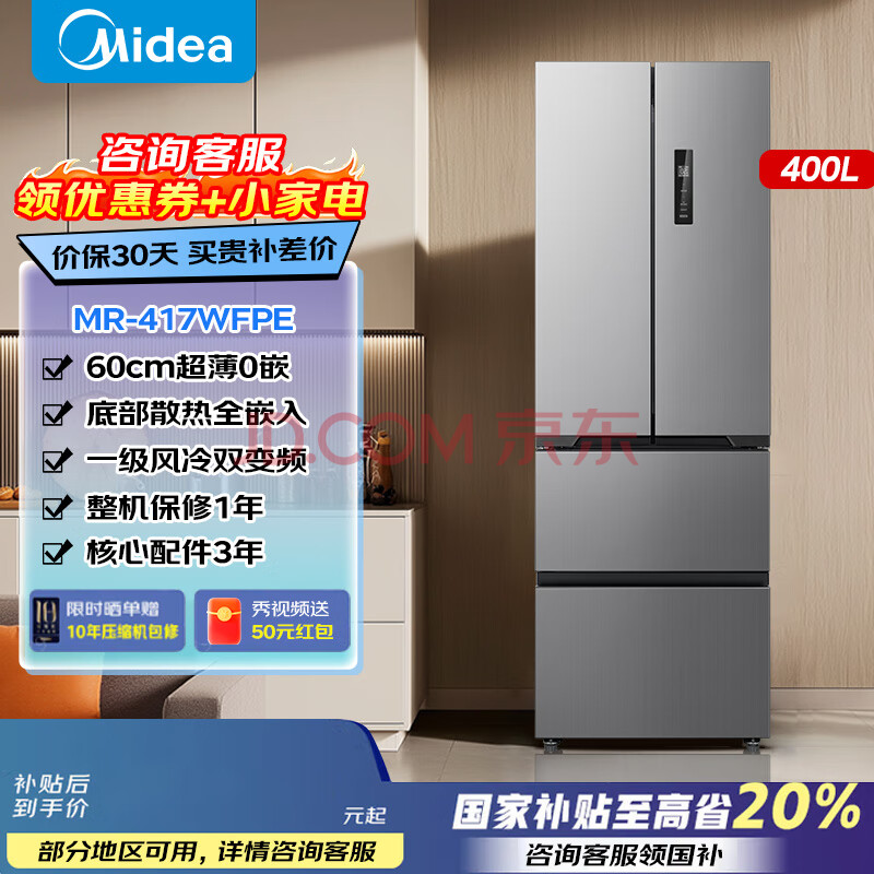 ģMidea417/421ʽĿų60CMǶʽײɢһ˫ƵõMR-417WFPE2522.53Ԫ