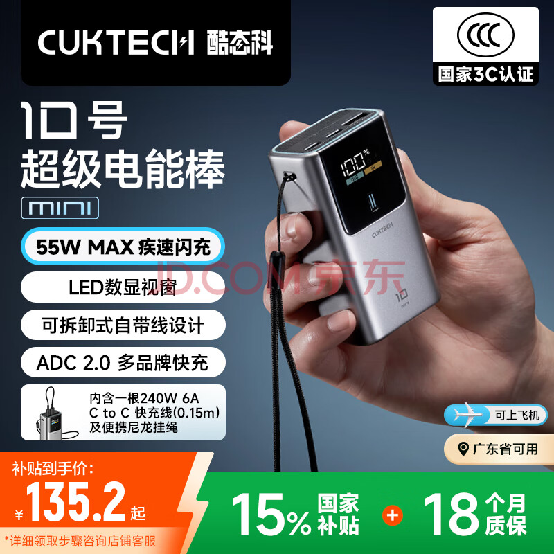 ̬ ܰ 10mini 10000mAh135.15Ԫ
