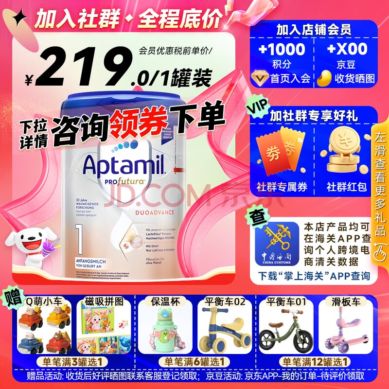 Aptamil/ ¹׽ 1+ Ӥ̷ 800g 1234Ԫ