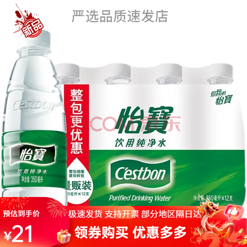 ôˮ350ml*12ƿ/ƿװСƿˮˮ350ML*L*12ƿ 6.79Ԫ