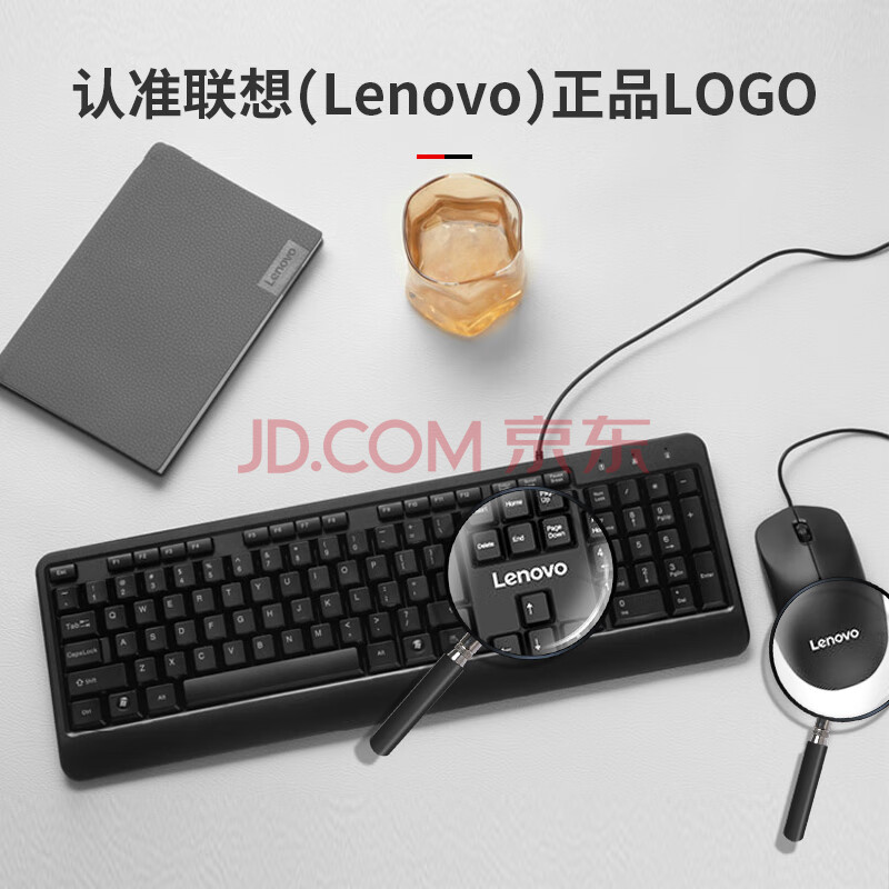 联想（Lenovo）有线键盘鼠标套装 键盘 键鼠套装  办公鼠标键盘套装 KM4800键盘 电脑键盘笔记本键盘2022款