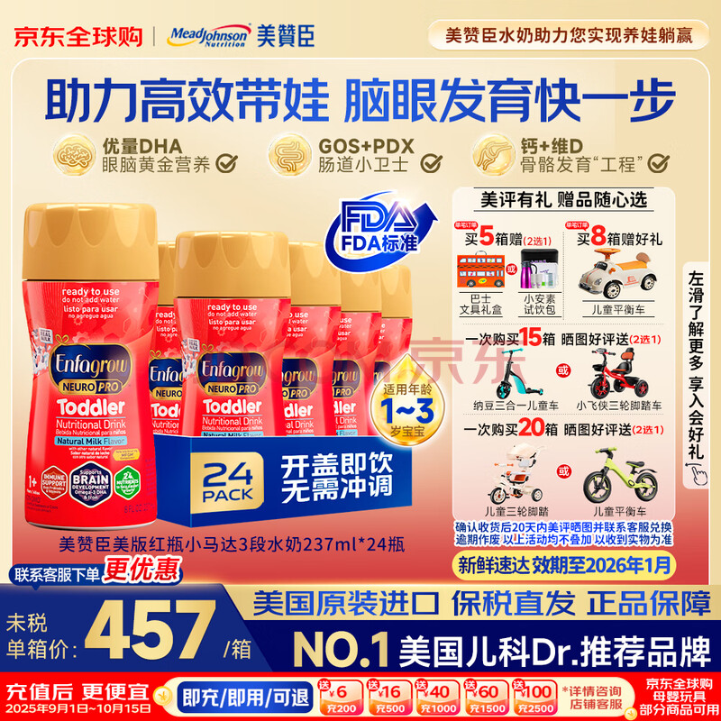 ޳ ˮ̷3νӤ׶䷽Һ 237ml*24ƿ/  484Ԫ