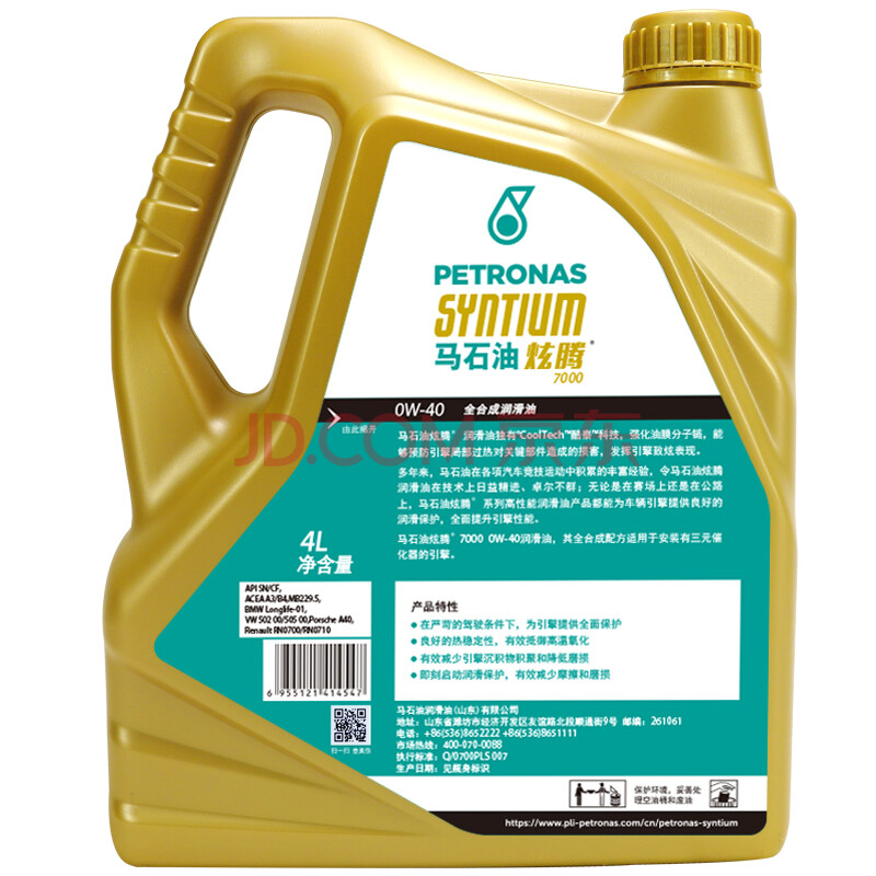 马石油 (petronas )炫腾7000 pao全合成机油 0w-40 a3/b4 sn级 4l